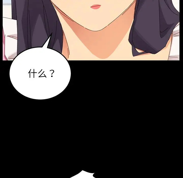 漫画《乖乖上钩》第3话第35张图