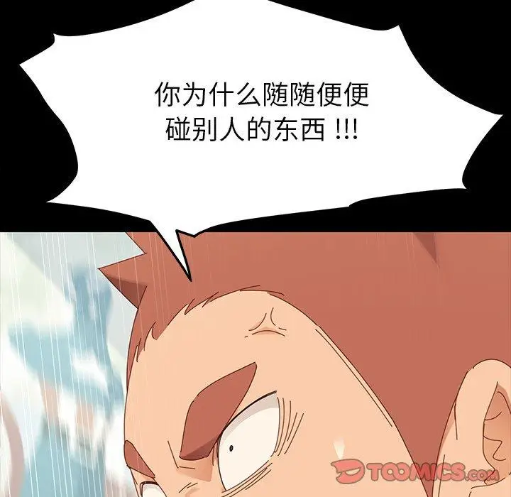 漫画《乖乖上钩》第3话第36张图