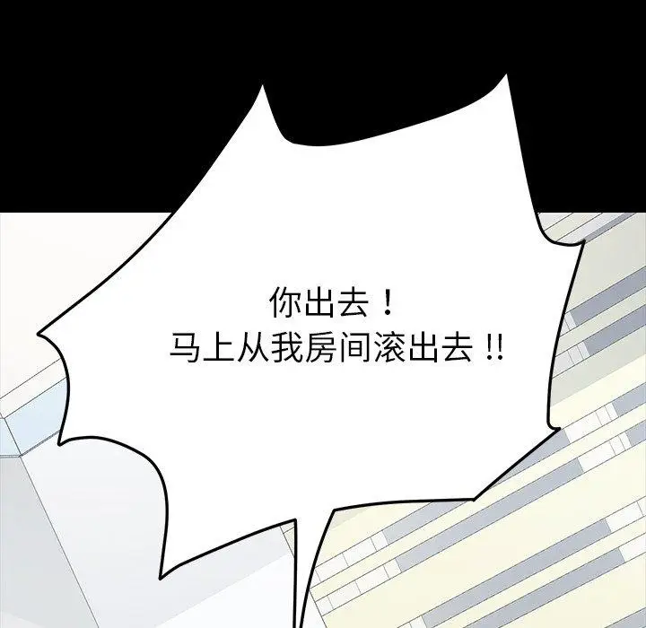 漫画《乖乖上钩》第3话第40张图