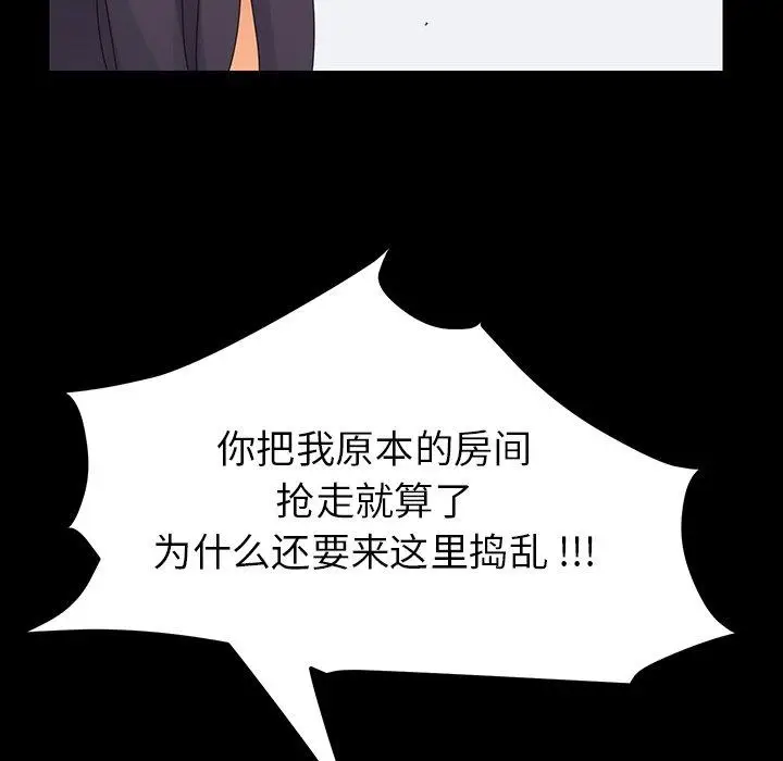 漫画《乖乖上钩》第3话第44张图