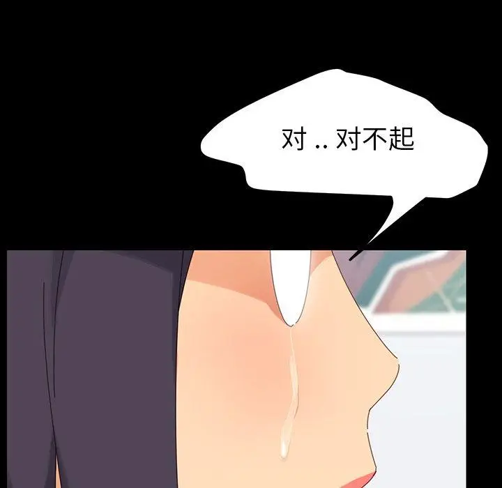 漫画《乖乖上钩》第3话第46张图