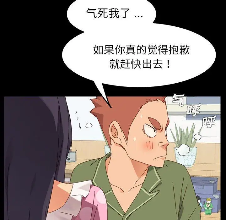 漫画《乖乖上钩》第3话第48张图