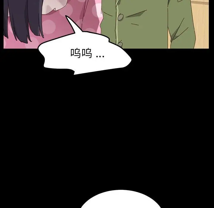 漫画《乖乖上钩》第3话第49张图