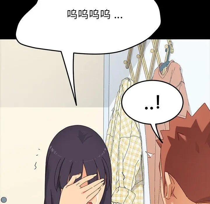 漫画《乖乖上钩》第3话第52张图