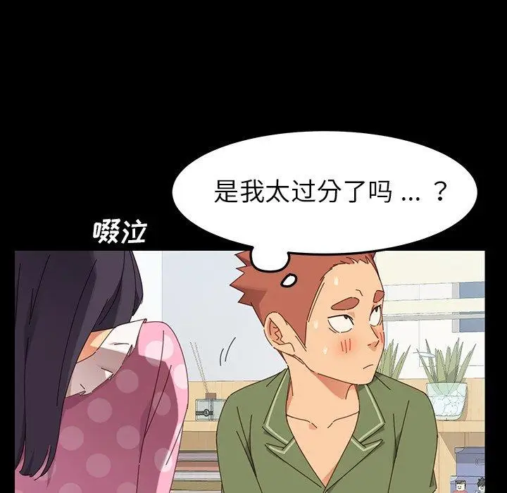漫画《乖乖上钩》第3话第57张图