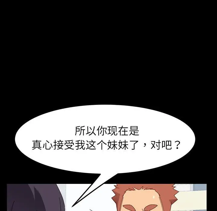 漫画《乖乖上钩》第3话第64张图