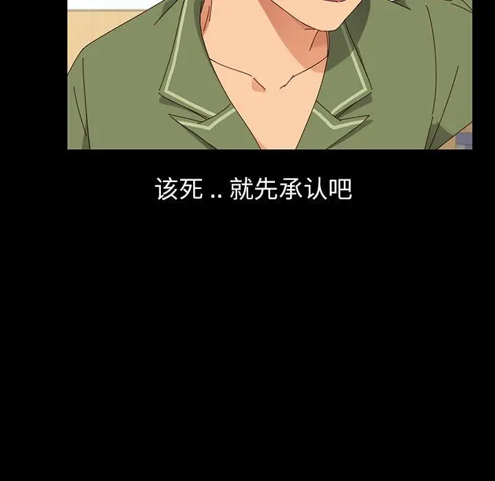 漫画《乖乖上钩》第3话第69张图