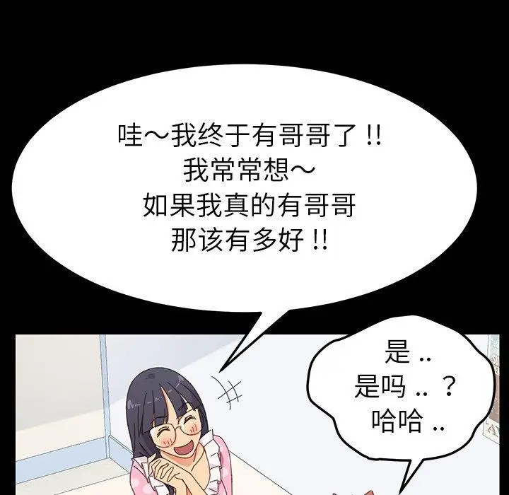 漫画《乖乖上钩》第3话第70张图