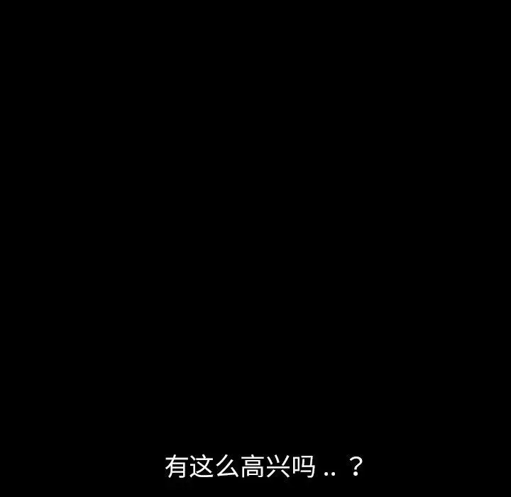 漫画《乖乖上钩》第3话第72张图