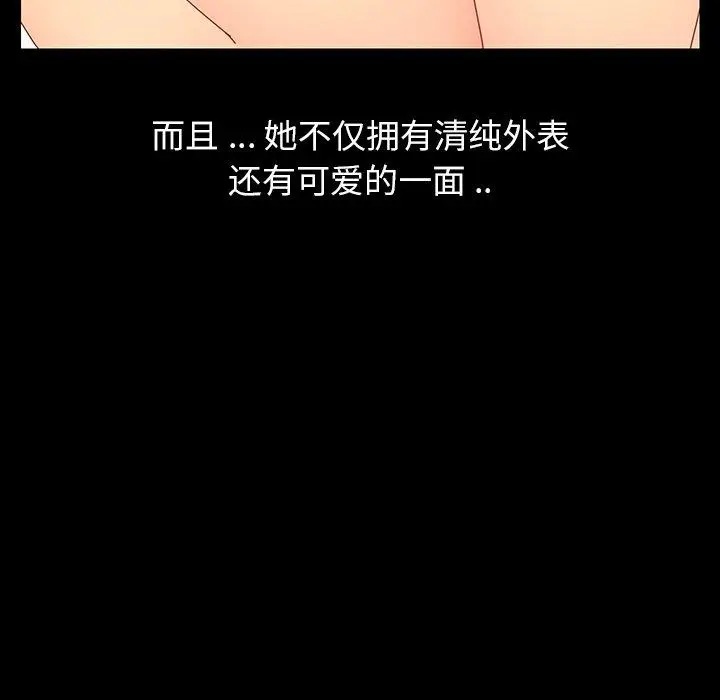 漫画《乖乖上钩》第3话第77张图