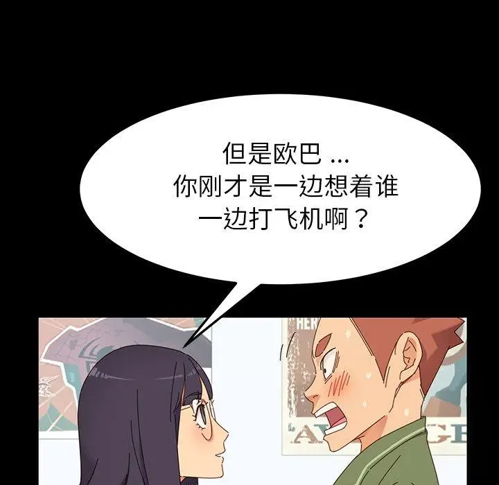 漫画《乖乖上钩》第3话第78张图