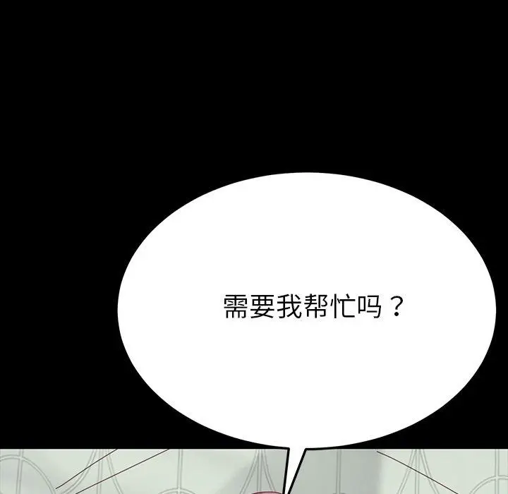 漫画《乖乖上钩》第3话第8张图