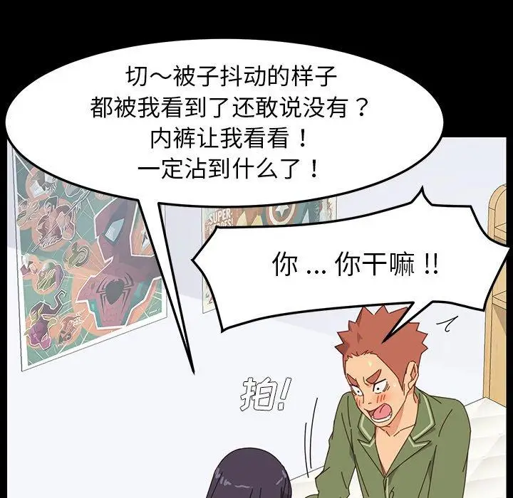 漫画《乖乖上钩》第3话第80张图