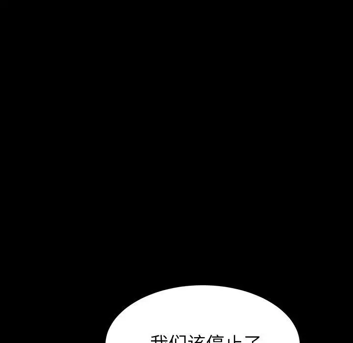 漫画《乖乖上钩》第4话第103张图