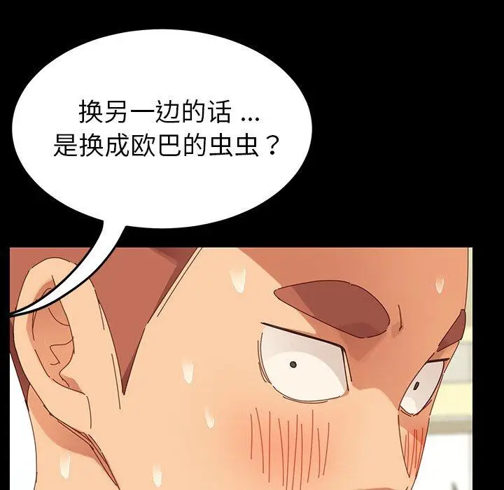 漫画《乖乖上钩》第4话第110张图