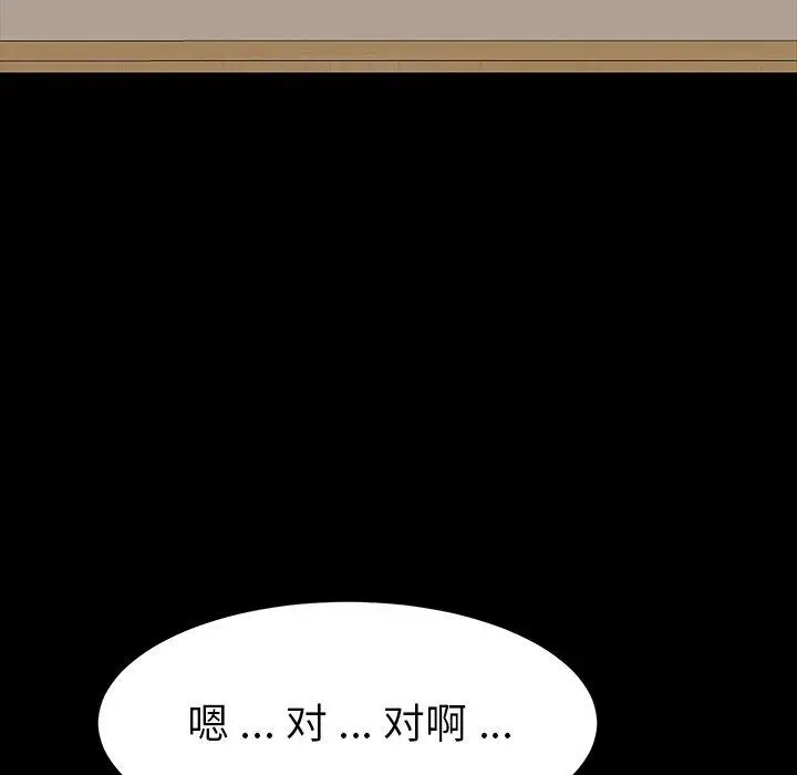 漫画《乖乖上钩》第4话第115张图