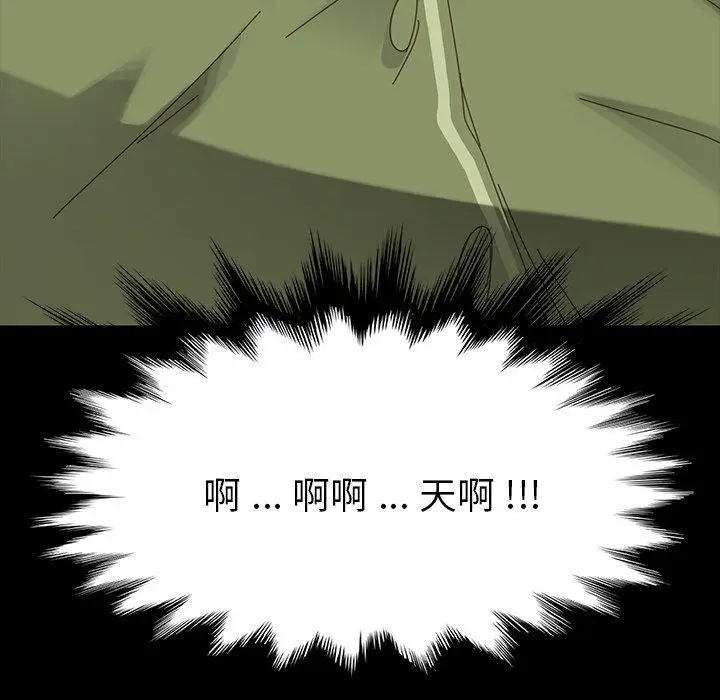 漫画《乖乖上钩》第4话第154张图
