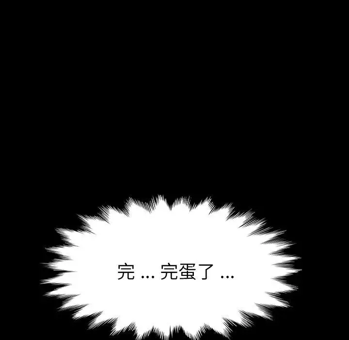 漫画《乖乖上钩》第4话第155张图
