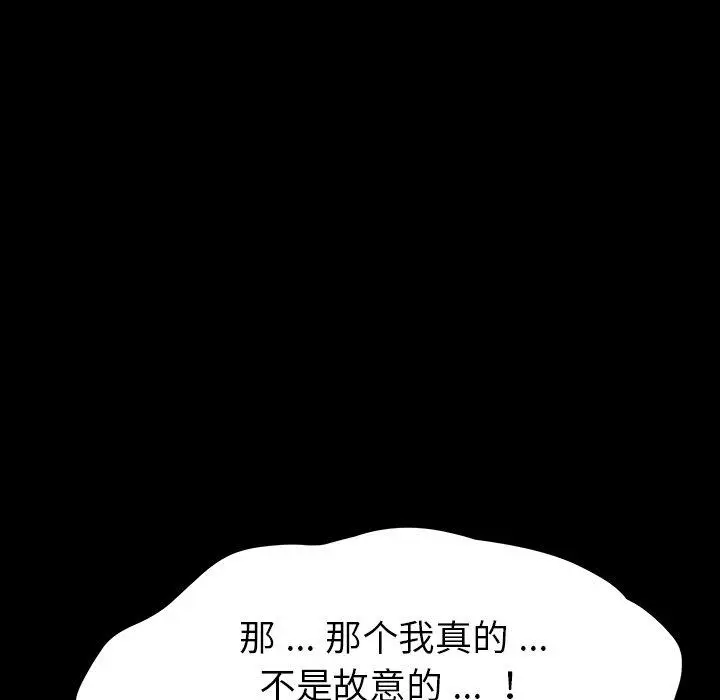 漫画《乖乖上钩》第4话第161张图