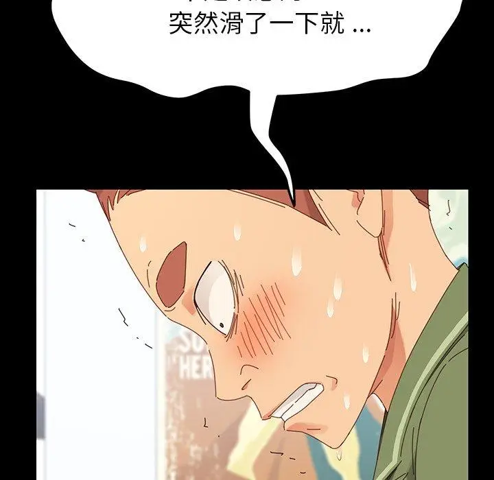 漫画《乖乖上钩》第4话第162张图