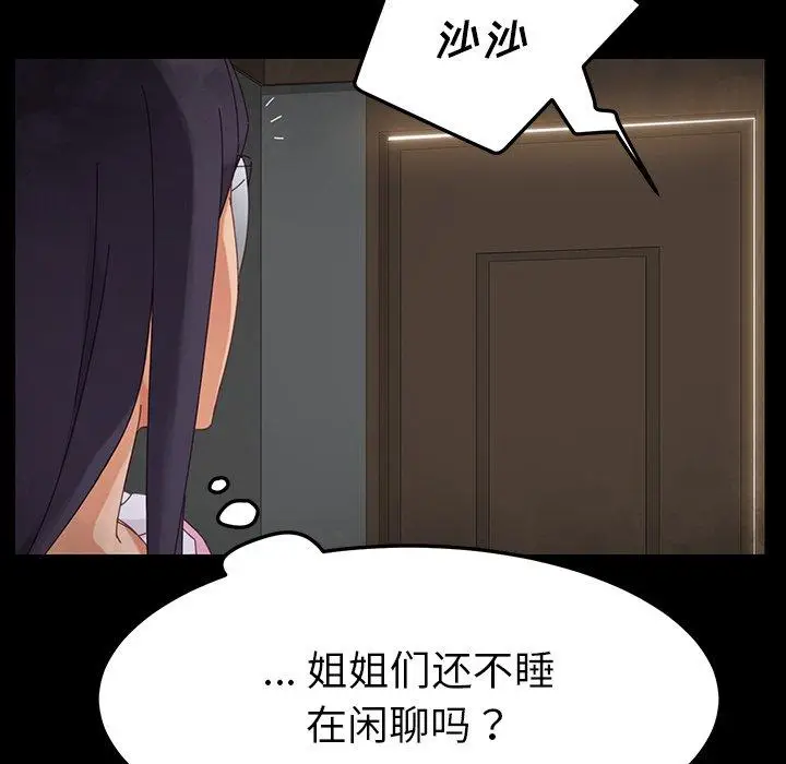 漫画《乖乖上钩》第4话第17张图