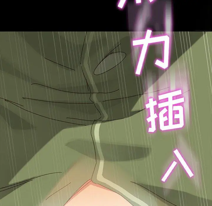 漫画《乖乖上钩》第4话第194张图