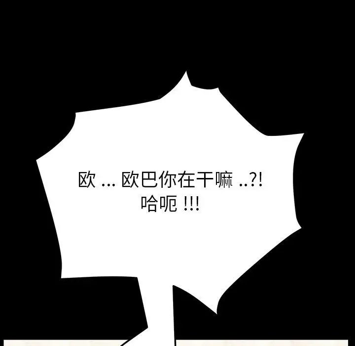 漫画《乖乖上钩》第4话第199张图