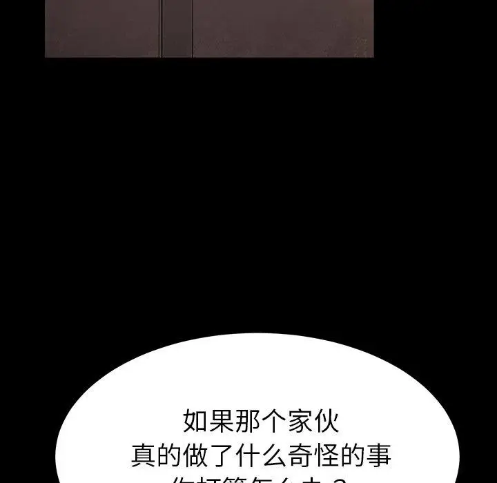 漫画《乖乖上钩》第4话第20张图