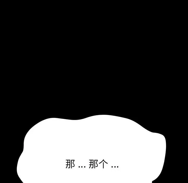 漫画《乖乖上钩》第4话第202张图