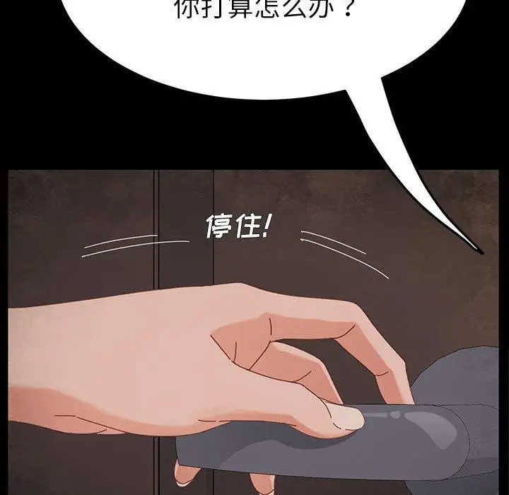 漫画《乖乖上钩》第4话第21张图