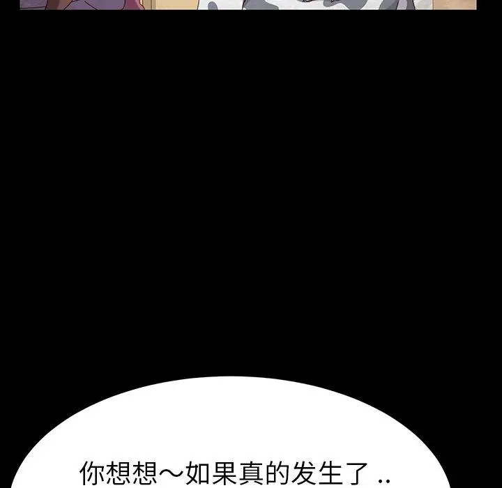 漫画《乖乖上钩》第4话第29张图