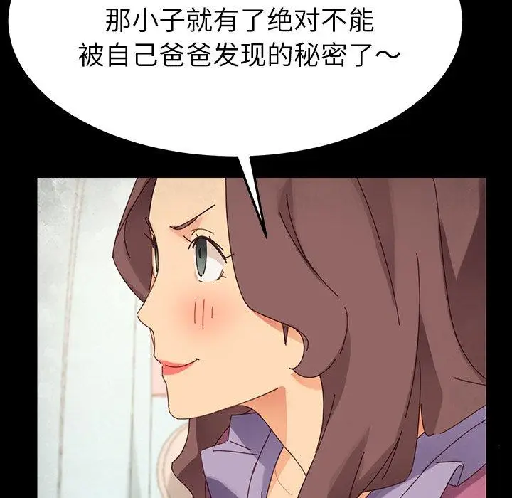 漫画《乖乖上钩》第4话第30张图