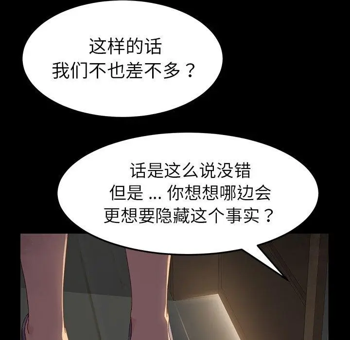 漫画《乖乖上钩》第4话第32张图