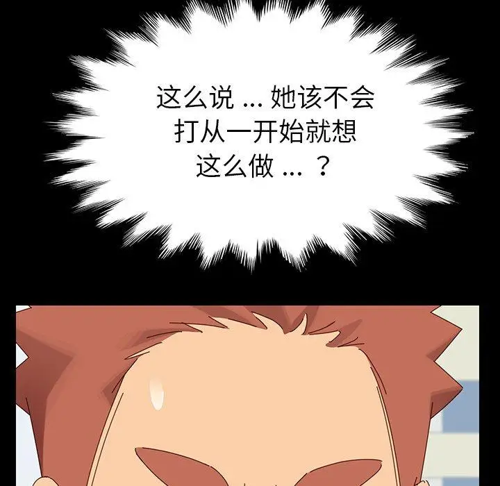 漫画《乖乖上钩》第4话第51张图