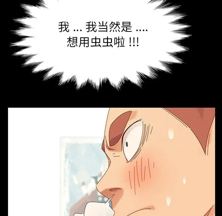 漫画《乖乖上钩》第4话第61张图