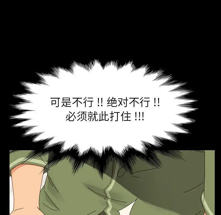 漫画《乖乖上钩》第4话第63张图