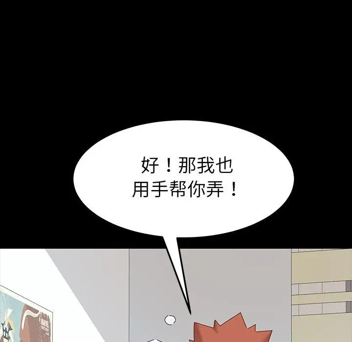 漫画《乖乖上钩》第4话第72张图