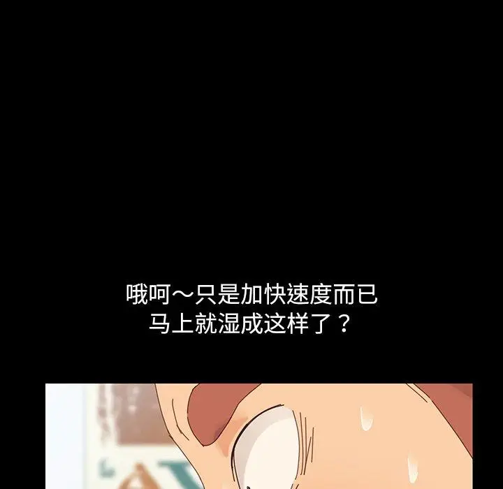 漫画《乖乖上钩》第4话第85张图