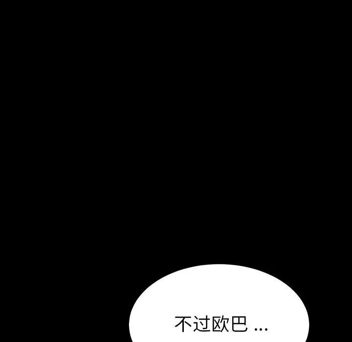 漫画《乖乖上钩》第4话第90张图