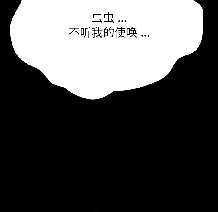 漫画《乖乖上钩》第5话第13张图
