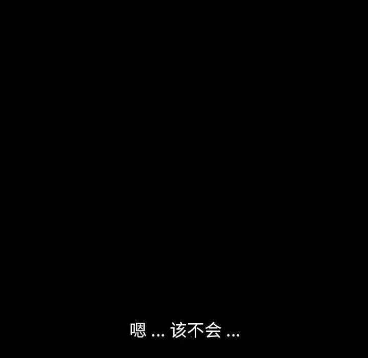 漫画《乖乖上钩》第5话第144张图