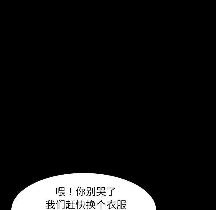 漫画《乖乖上钩》第5话第146张图