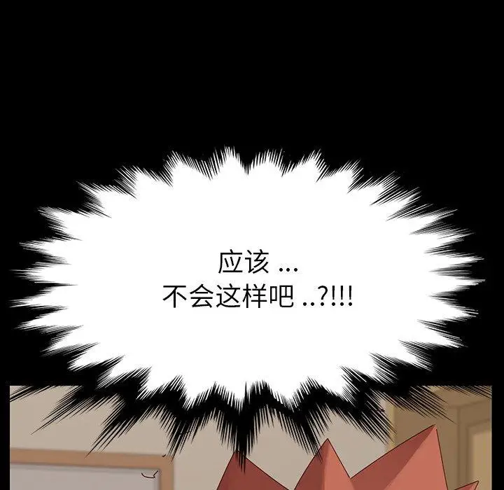 漫画《乖乖上钩》第5话第150张图