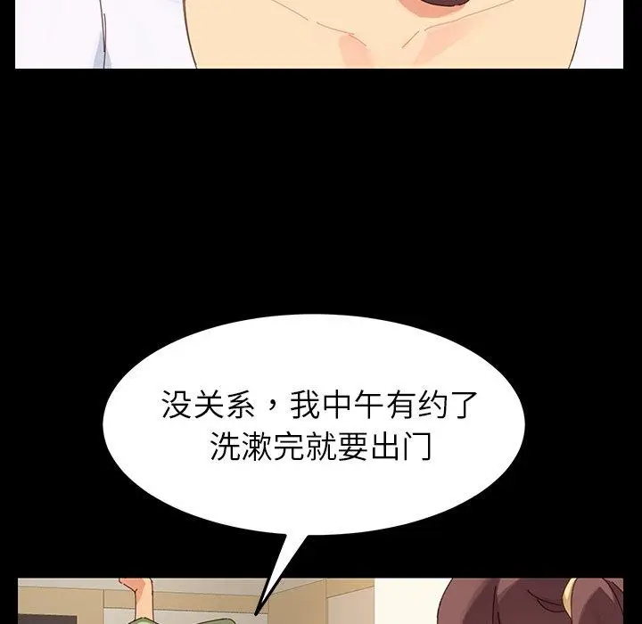 漫画《乖乖上钩》第5话第162张图