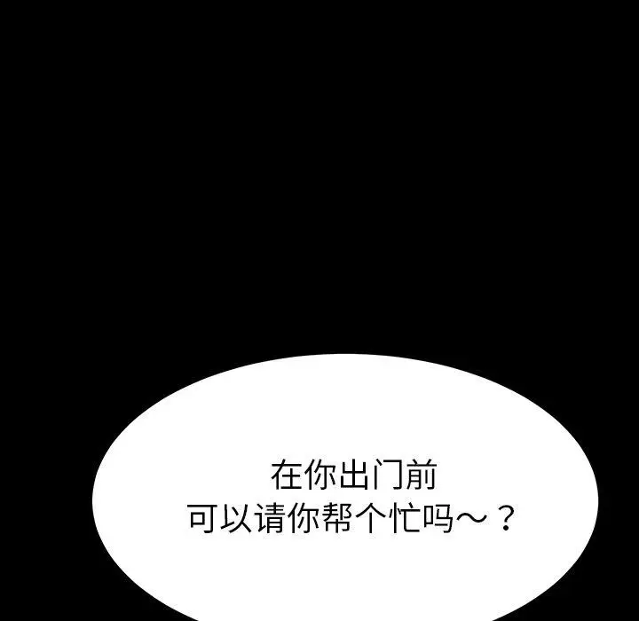 漫画《乖乖上钩》第5话第166张图
