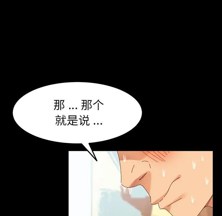漫画《乖乖上钩》第5话第17张图