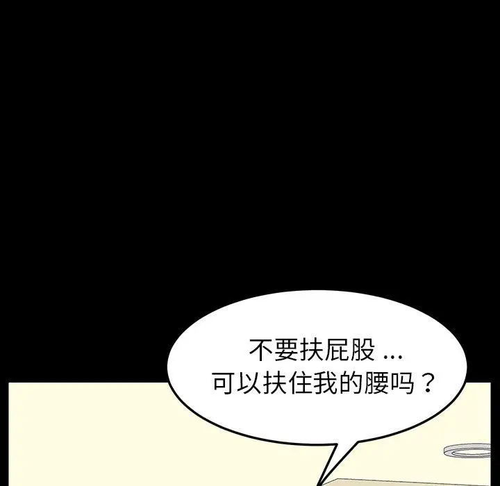 漫画《乖乖上钩》第5话第180张图
