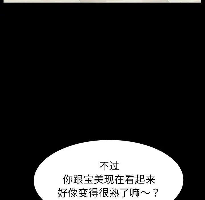 漫画《乖乖上钩》第5话第183张图