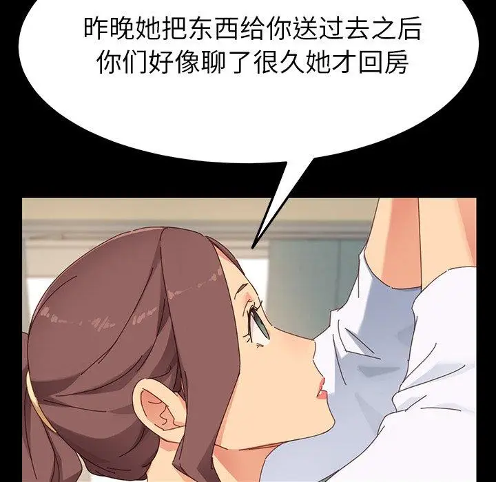 漫画《乖乖上钩》第5话第186张图