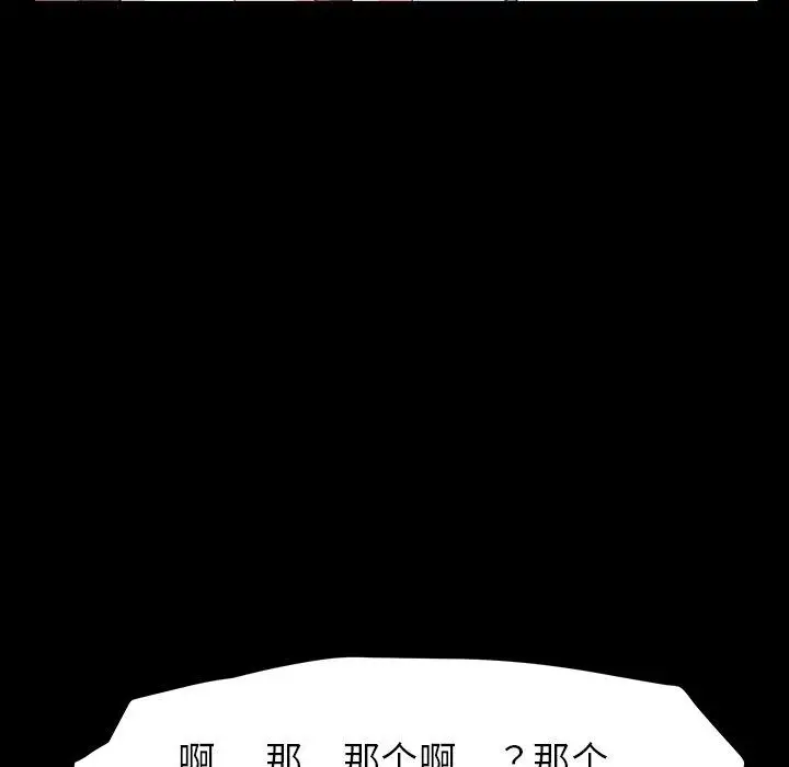 漫画《乖乖上钩》第5话第187张图